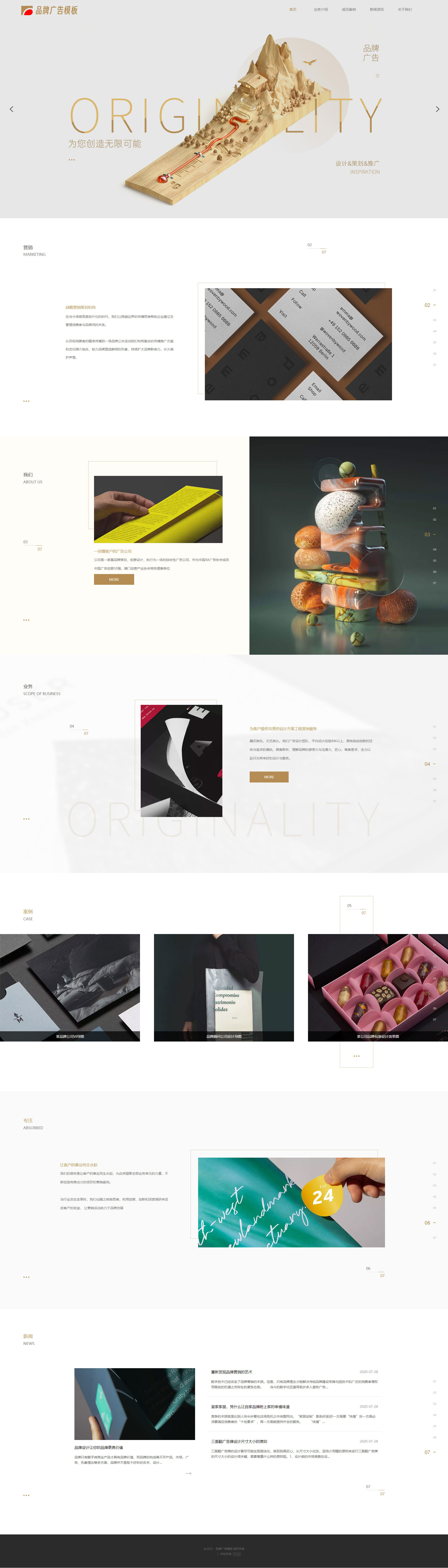 優(yōu)質(zhì)品牌廣告自適應(yīng)模板