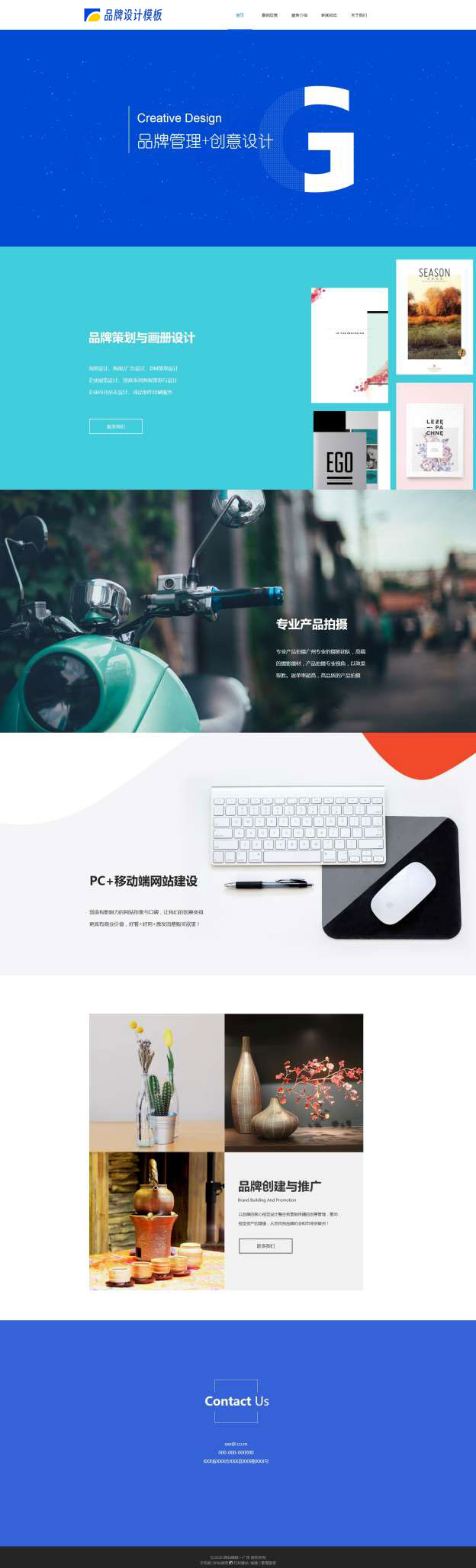 原創(chuàng)廣告平面設(shè)計網(wǎng)站模板