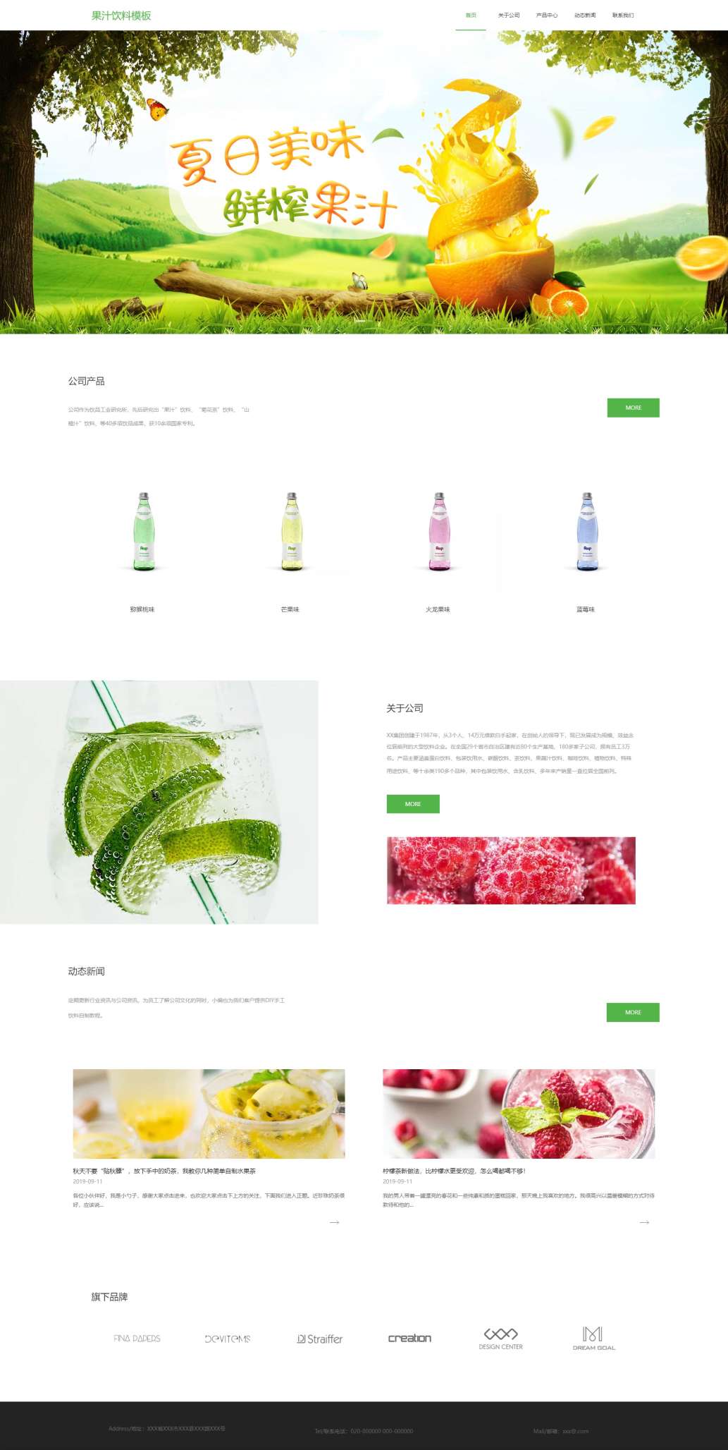 创意饮料果汁汽水自适应网站模板