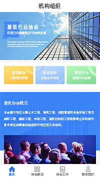 中国建筑业协会-中国建筑装饰协会小程序开发模板