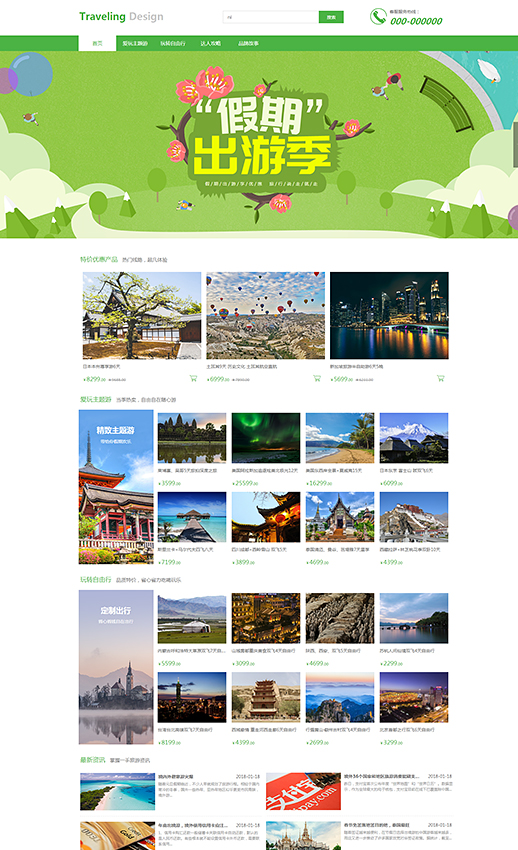 斯里兰卡_圣托里尼 国内外旅游网站模板