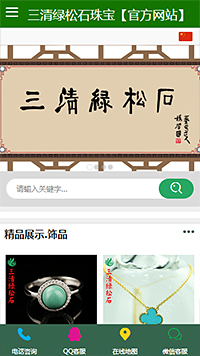企业网站建设