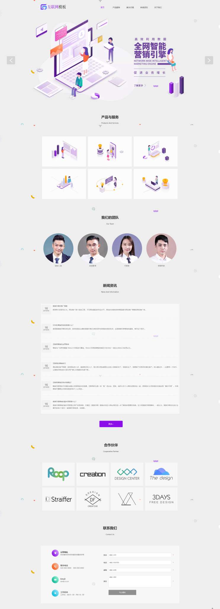 简约互联网营销引擎