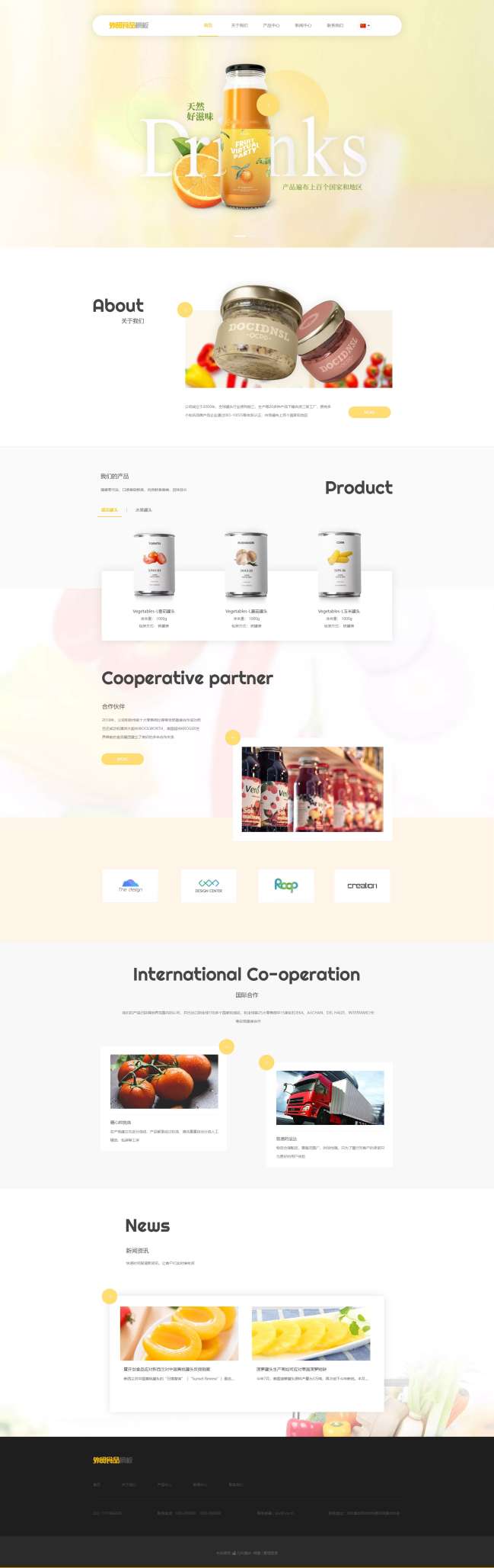精选外贸食品企业网站模板