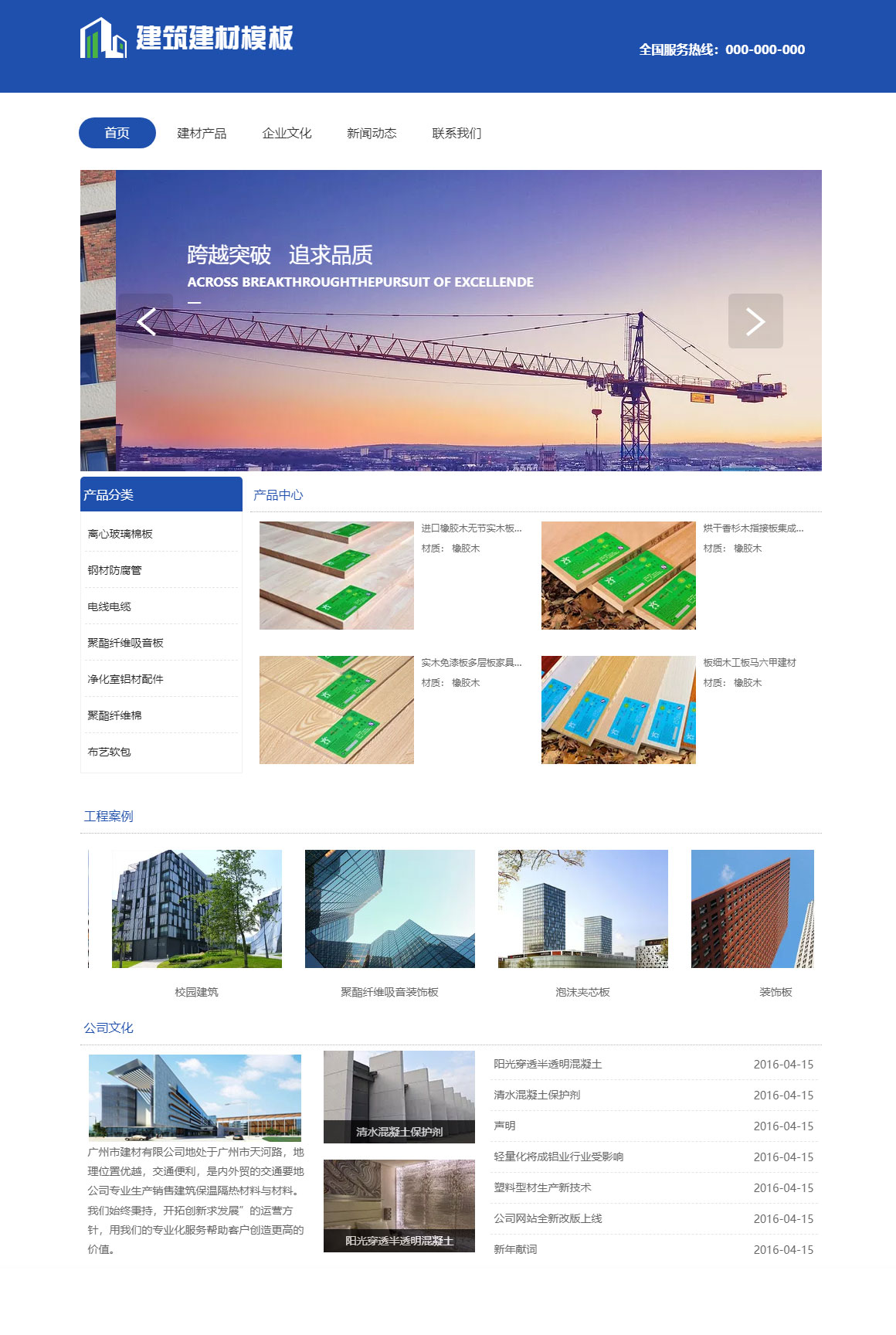 原创建材物料木材胶合板