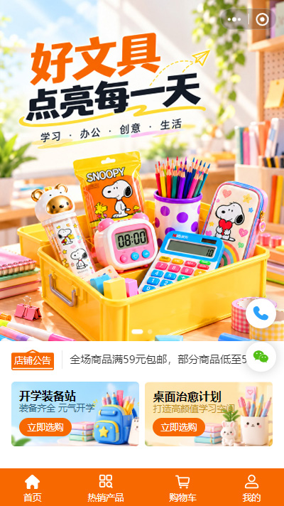 综合电商-9103商城小程序模板