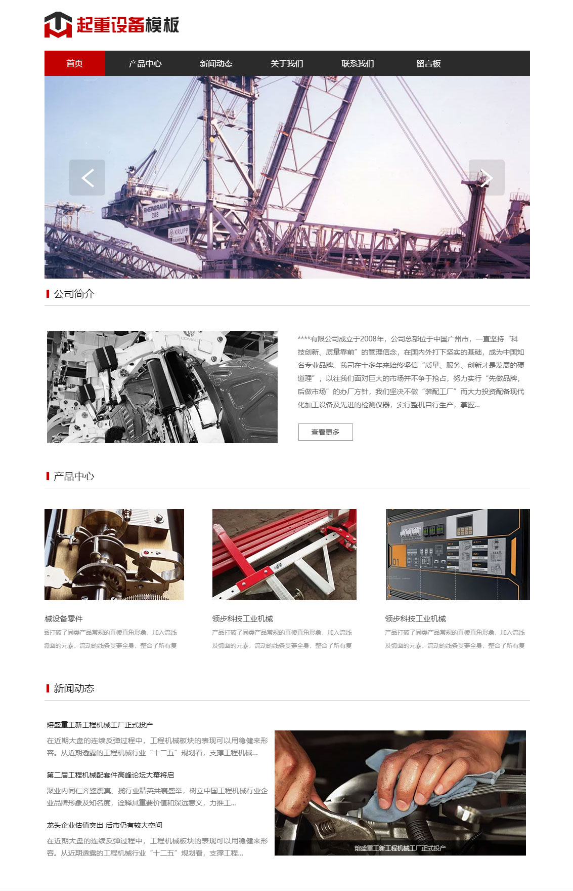 漂亮机械设备举升机