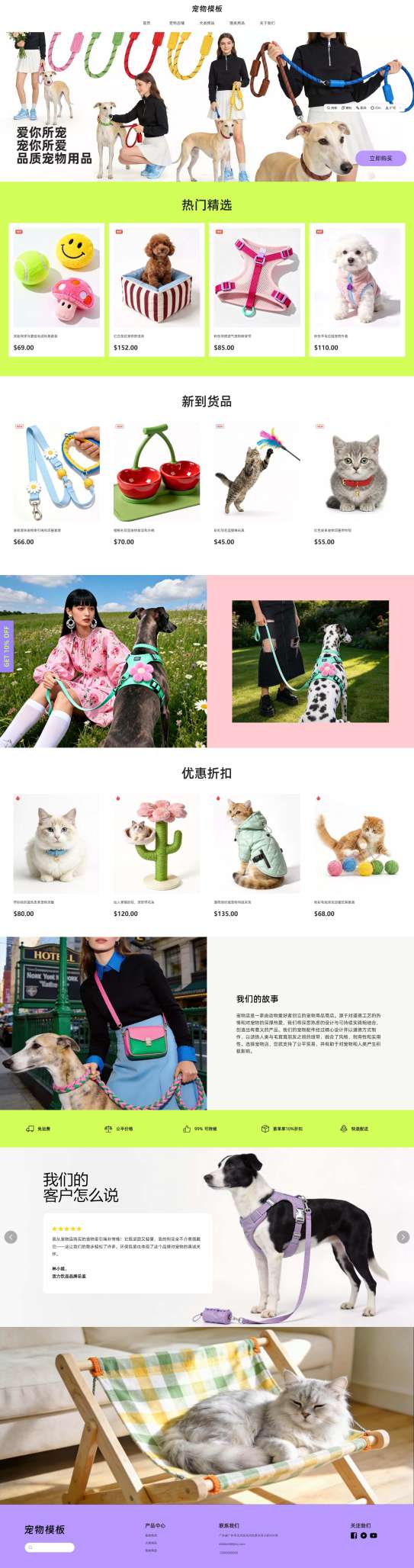 个性外贸宠物用品官网网站模板[演示]