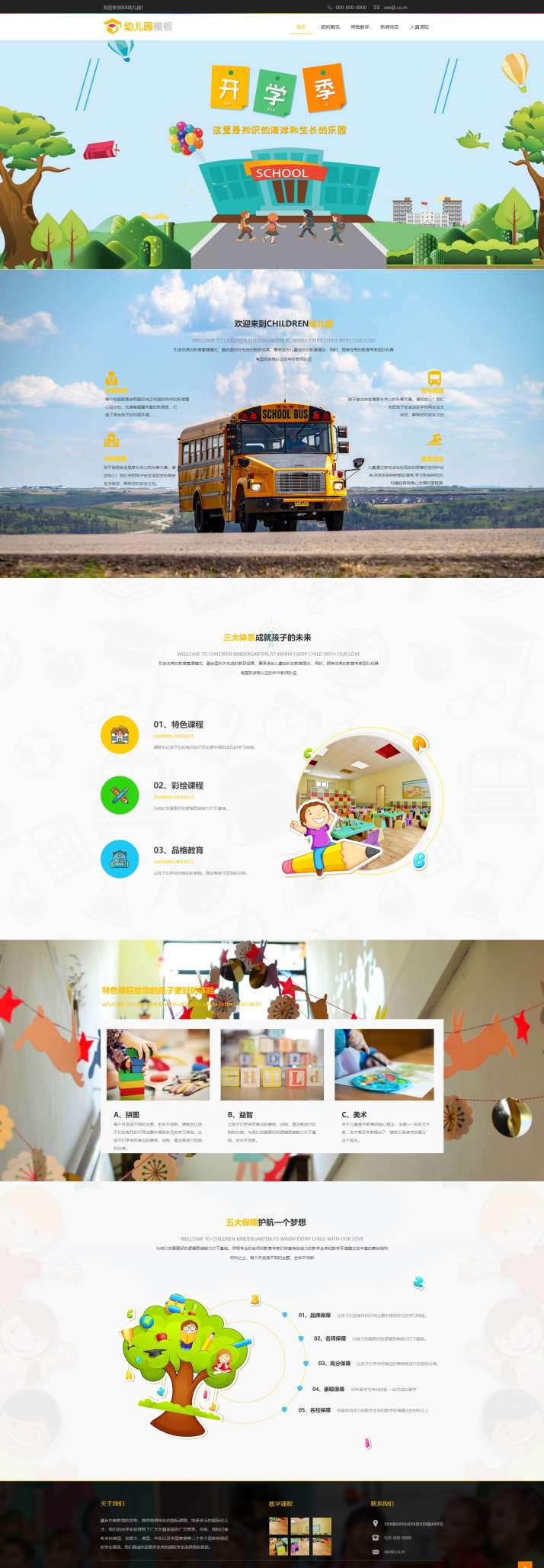 漂亮学校美术少儿培训