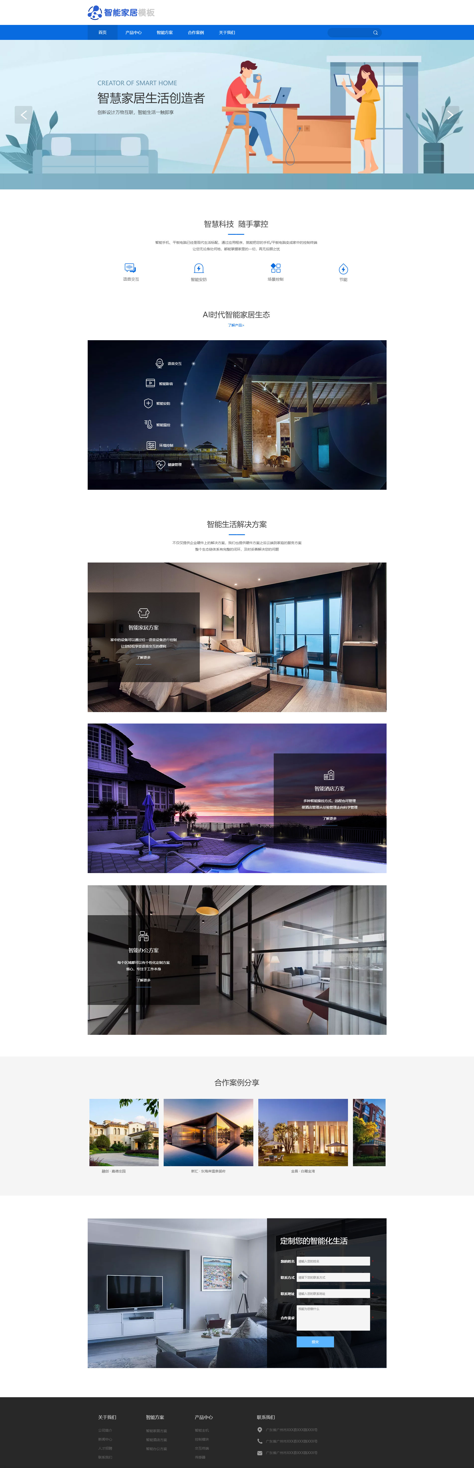 優(yōu)質(zhì)智能傳感器網(wǎng)頁模板