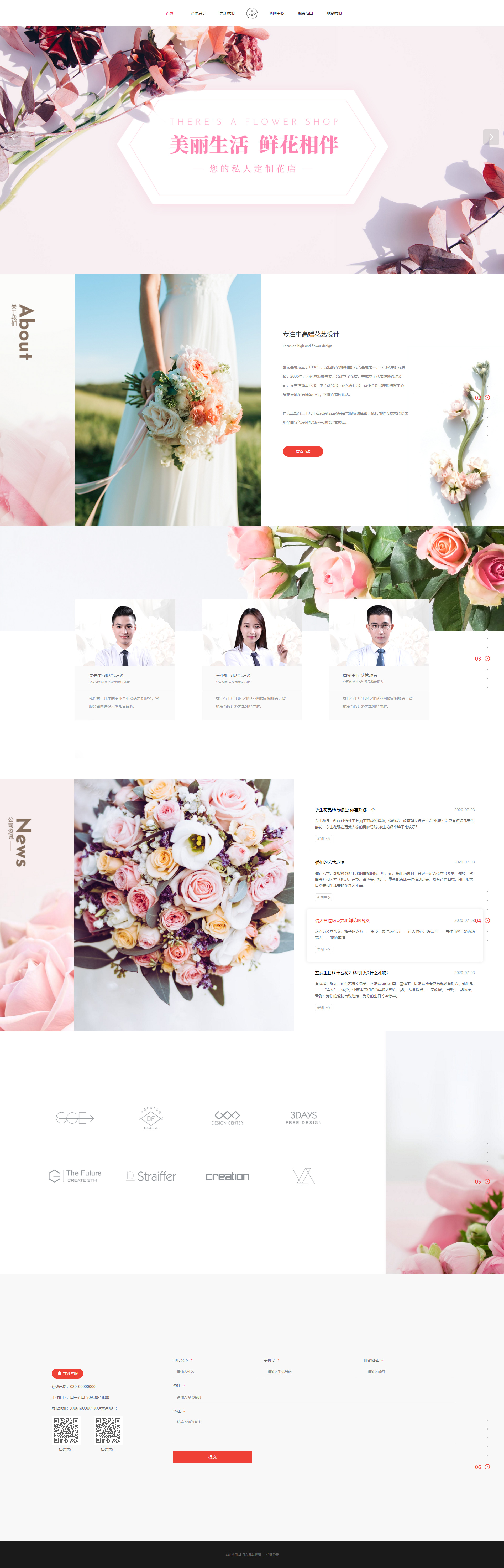 漂亮鲜花植物店网站模板