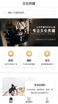 上海影视广告公司-上海影视制作公司小程序模板
