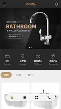 精美卫浴浴缸手机网站模板