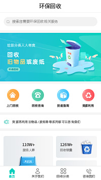 广州环保公司-环保公司微信小程序模板
