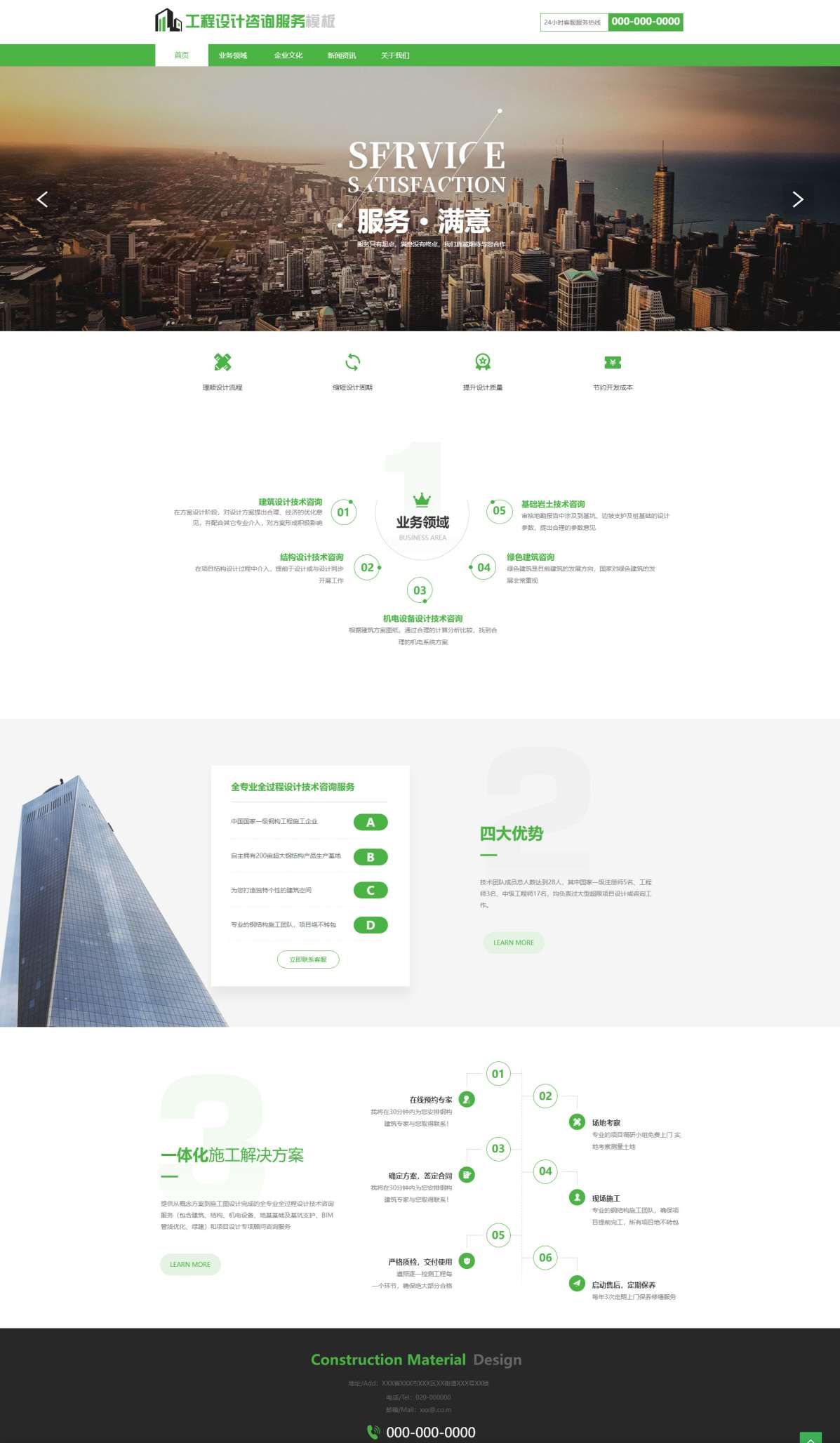 大气工程设计咨询服务