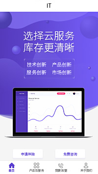 广州互联网金融公司-互联网金融公司小程序模板