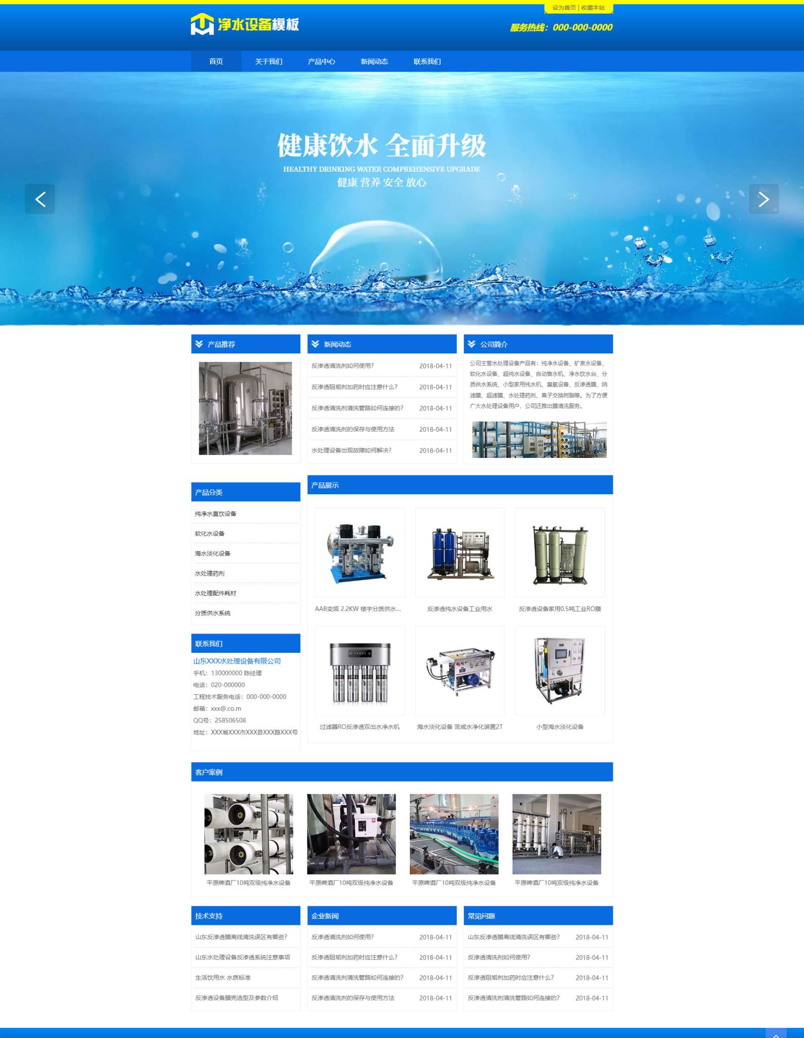 大气机械设备净水器