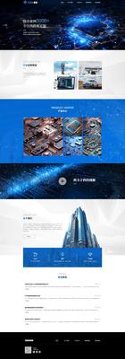 高端電子元器件芯片企業(yè)網(wǎng)站模板