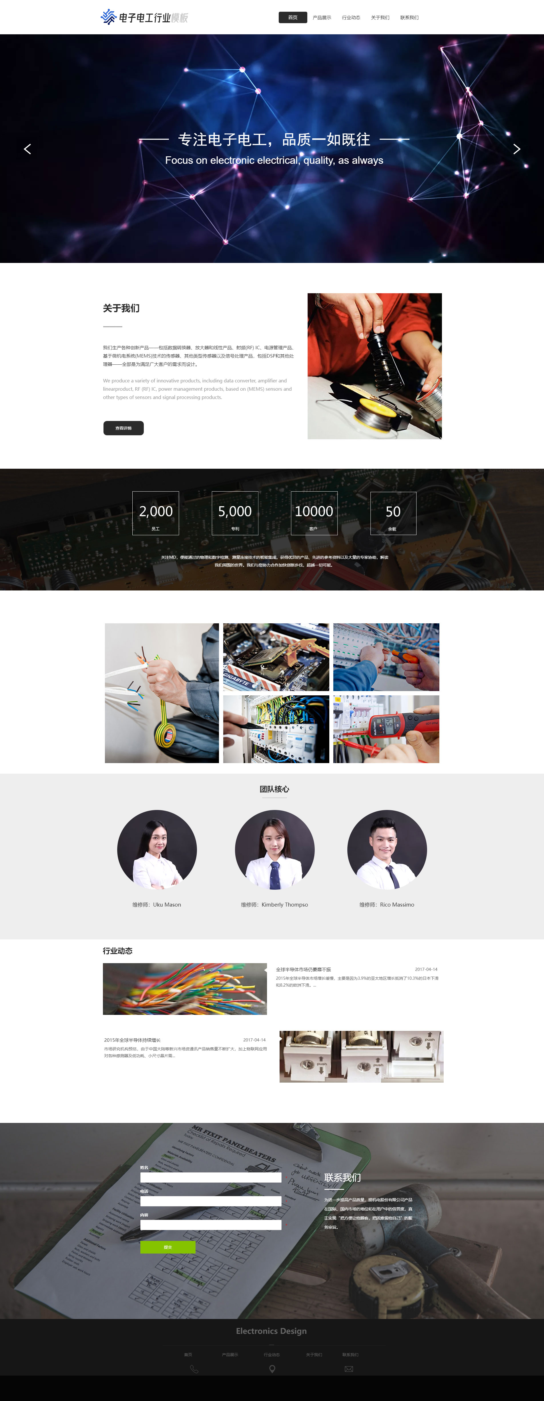 高端電子數(shù)據(jù)轉(zhuǎn)換器免費網(wǎng)站模板