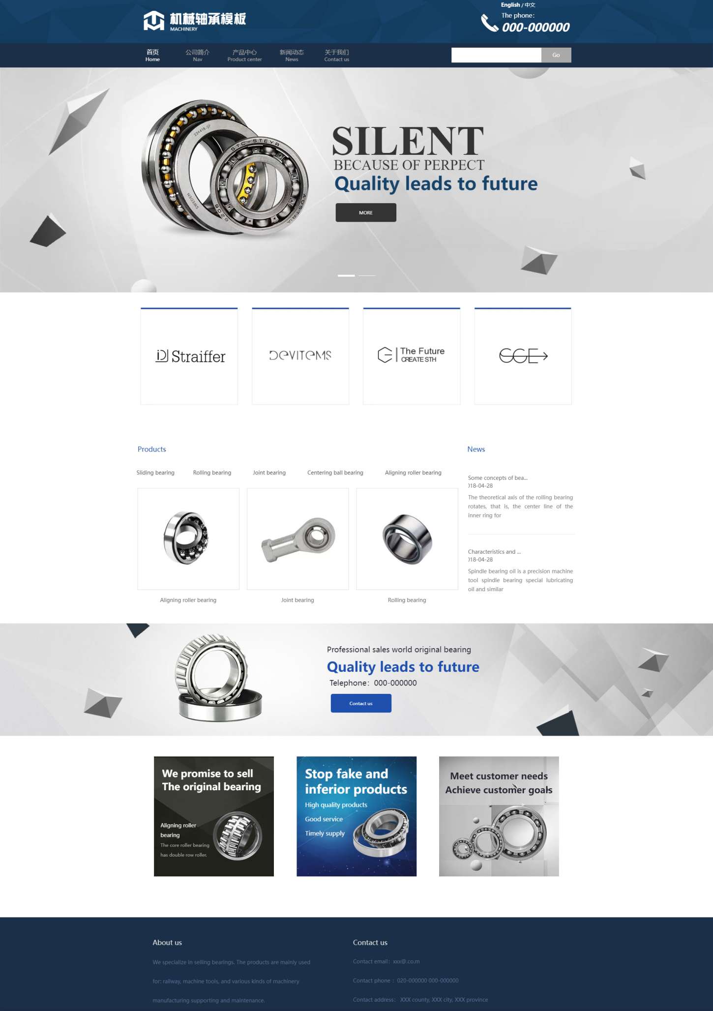 优质机械设备轴承网站模板