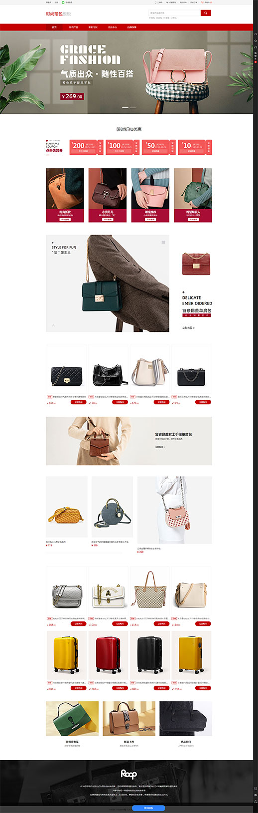 时尚手提包行李箱网站模板