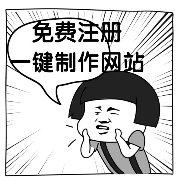 企业选择自助建站的好处是什么？
