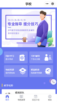 北京数字学校-北京数字学校小程序模板