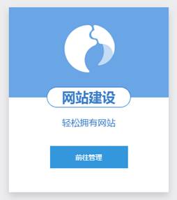 選擇網(wǎng)站建設(shè)