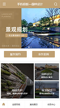 水上景观_日式景观_旅游景观工程设计公司网站模板