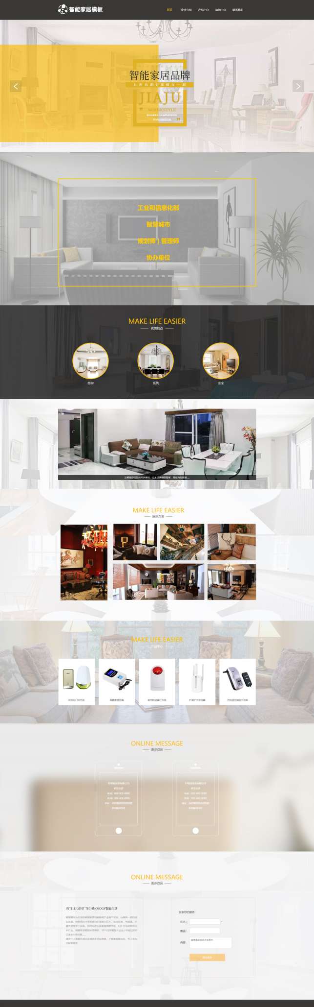 清新智能科技红外线防盗器