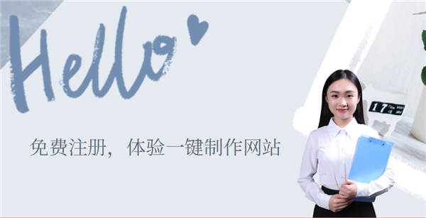 建企业网站之前必须要准备些什么？