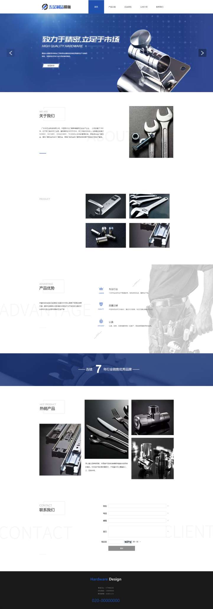 清新五金防爆工具