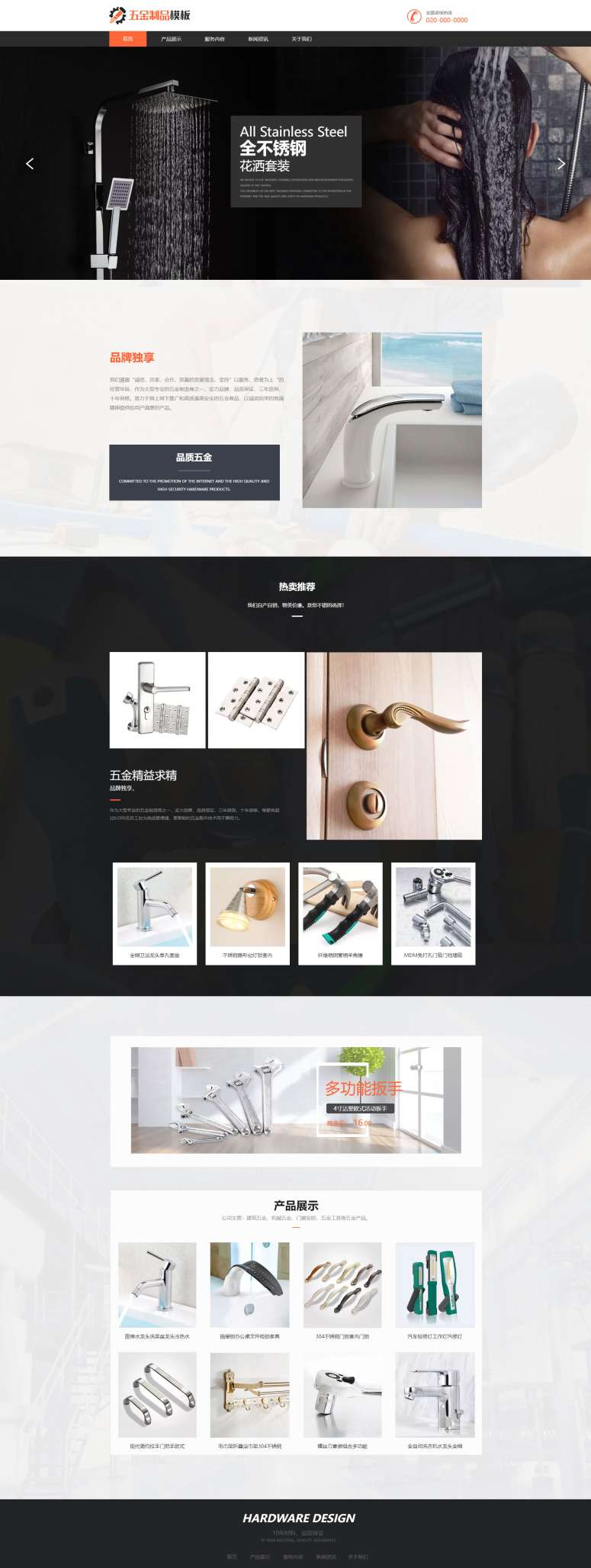 漂亮五金门扳手