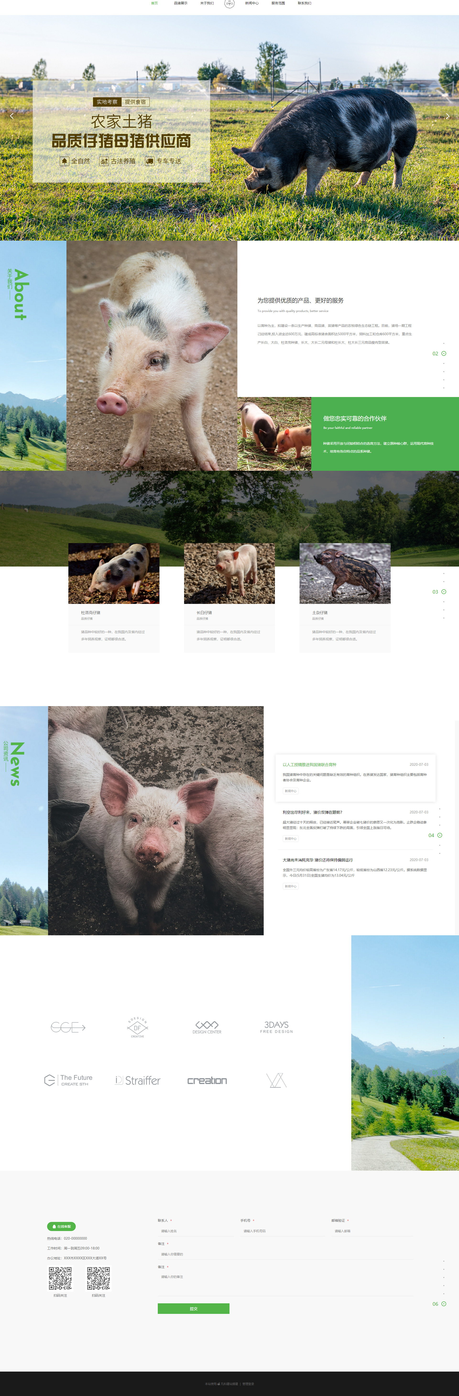 优选土猪养殖场网站模板