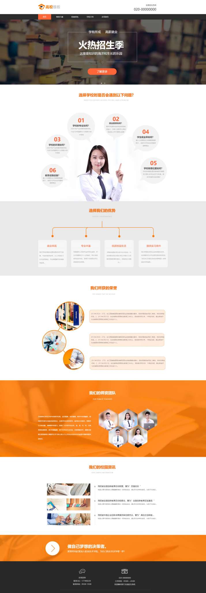 创意会计学校招生