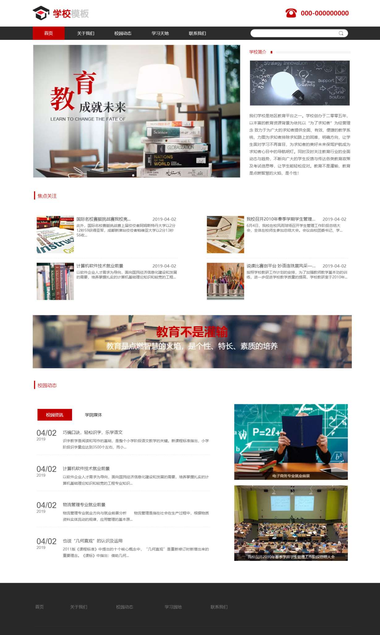 专业学校培训软件