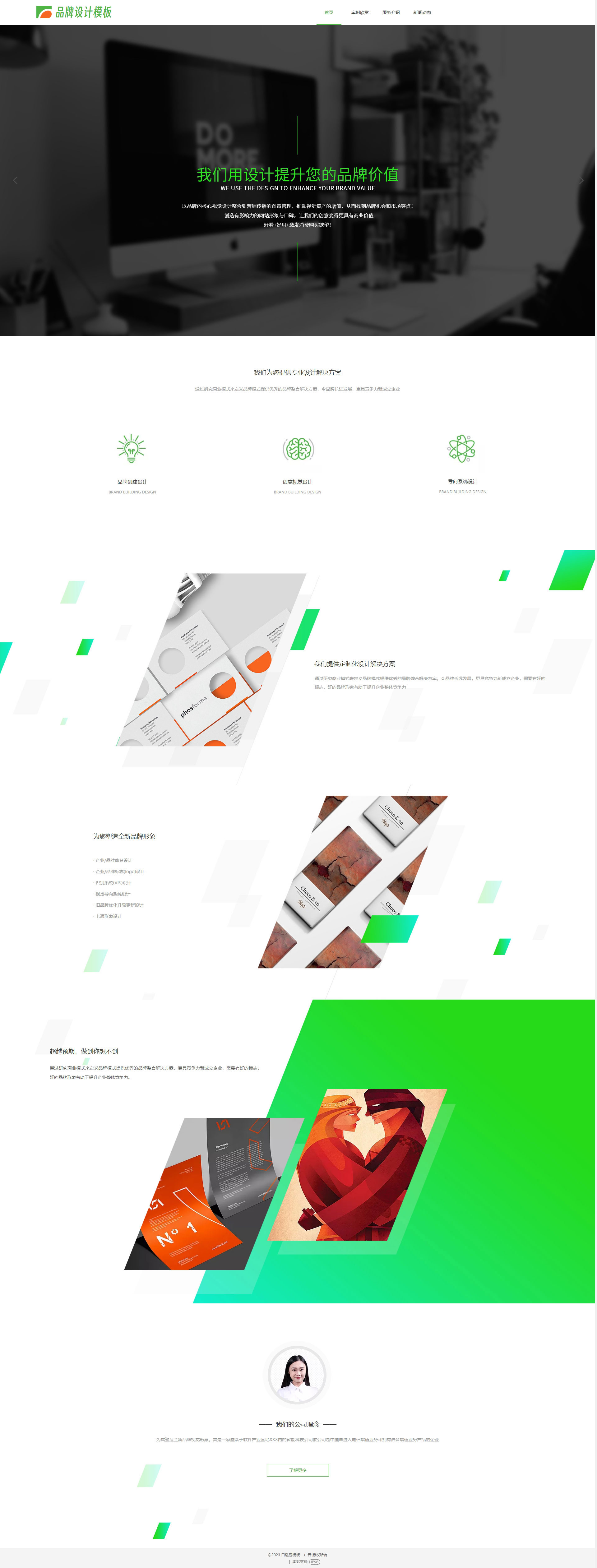 精美廣告平面設(shè)計(jì)自適應(yīng)網(wǎng)站模板