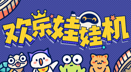 h5小游戲模板