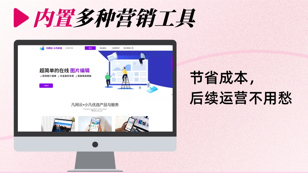 1767842968246180.jpg 凡网云主页.jpg