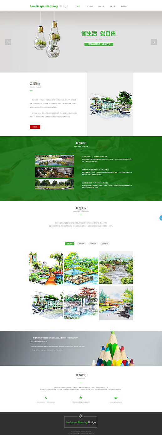 漂亮园林设计景观工程网站模板