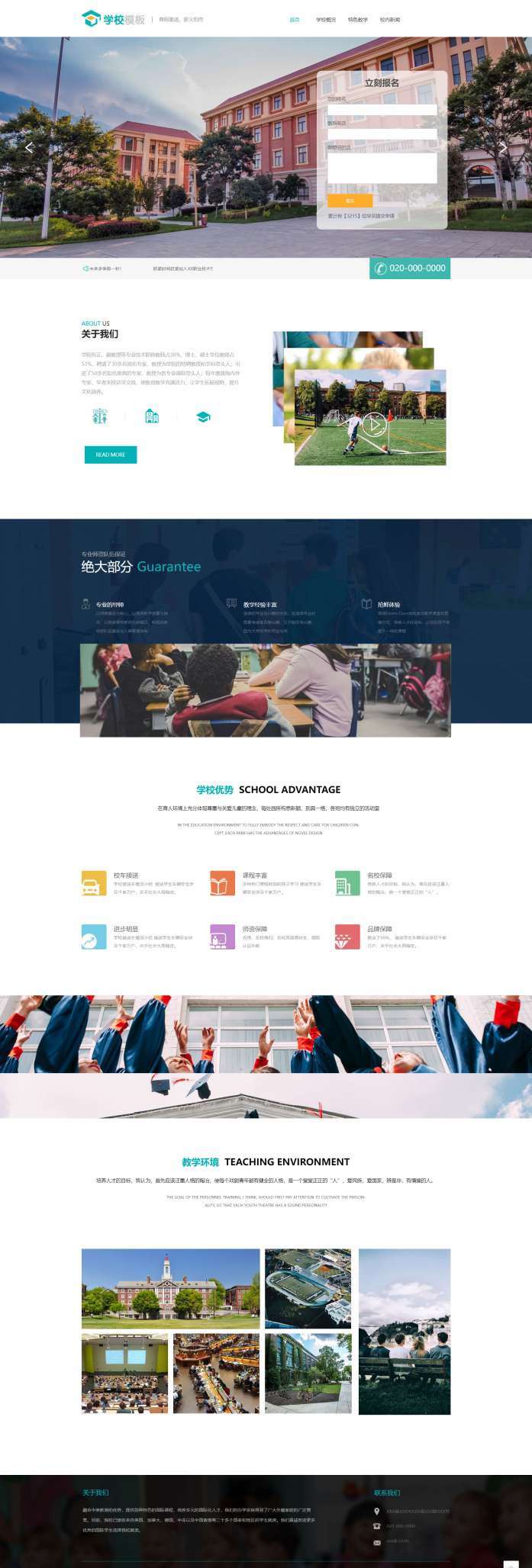 精美学校教授博士