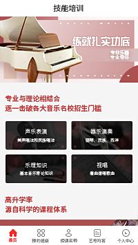 钢琴培训-钢琴培训班-上海钢琴培训机构