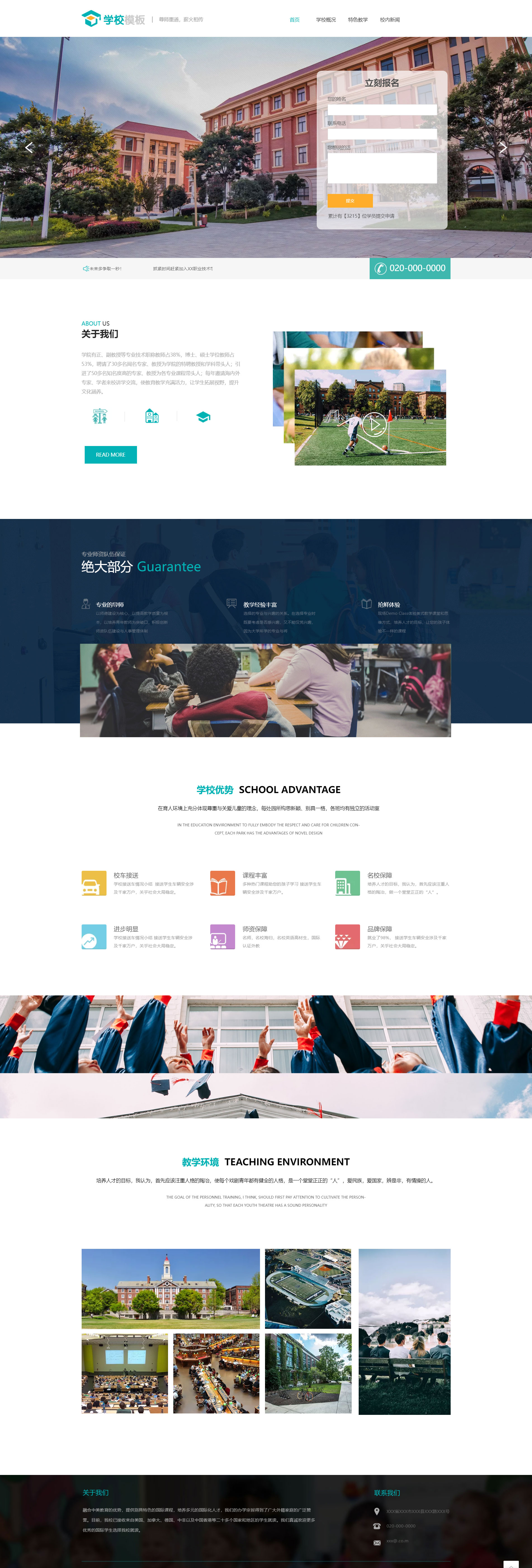 精美學(xué)校教授博士公司模板