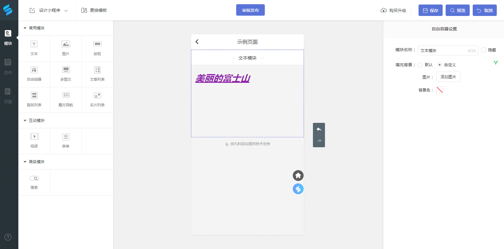 支持自定义文本样式,包括字号大小,加粗,斜体,下划线,对齐方式,行