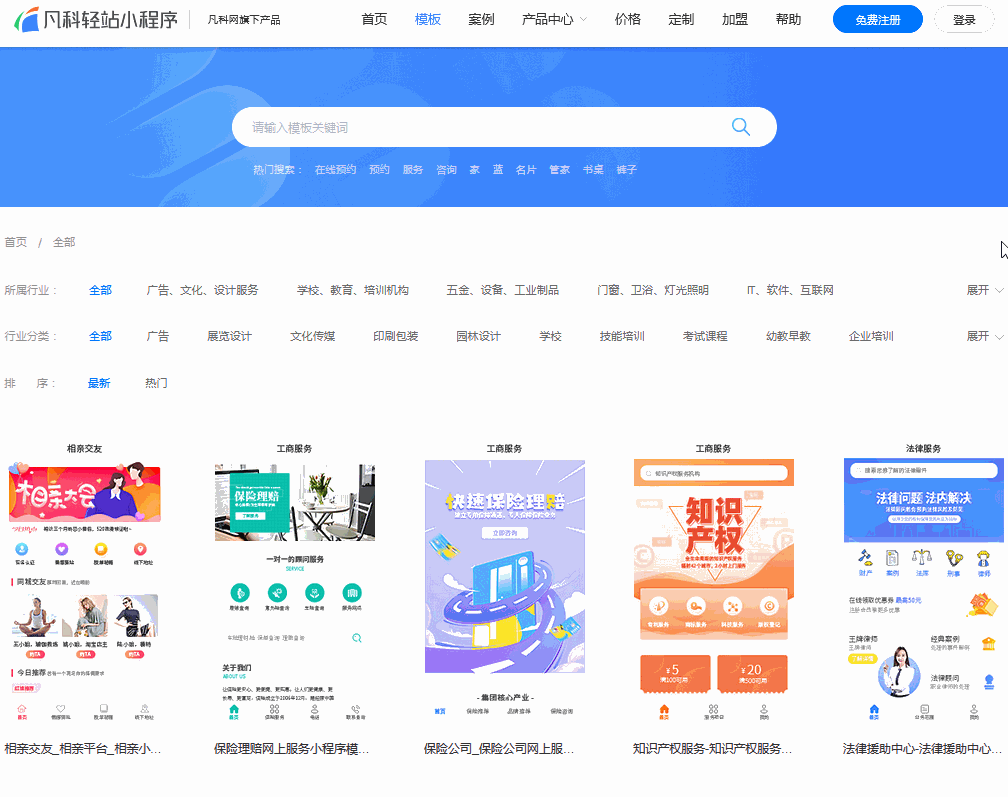北京园林设计开发制作平台网站