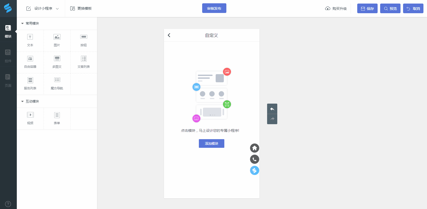 4小程序内增加返回名片功能- 场景介绍:销售a直接将名片发给客户