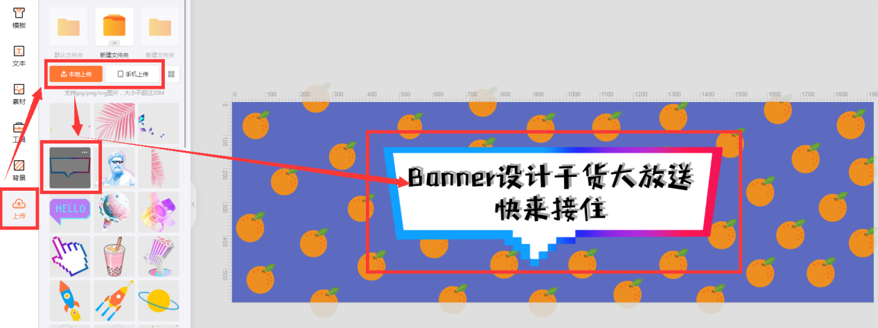 banner设计4