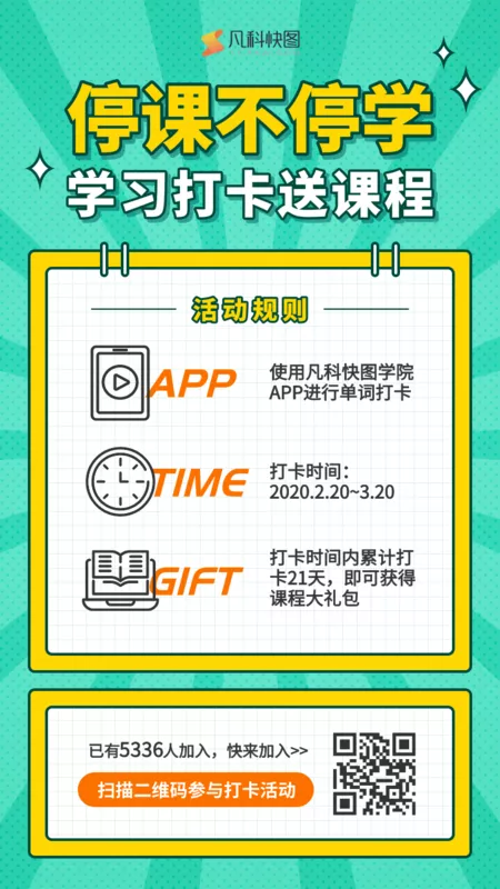 海报模板 海报模板