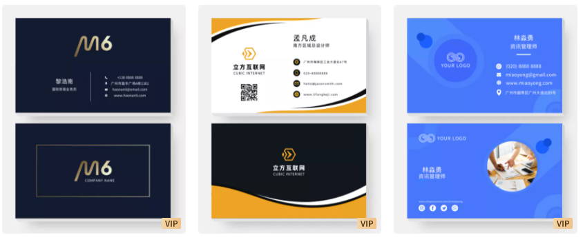 名片模板 名片模板
