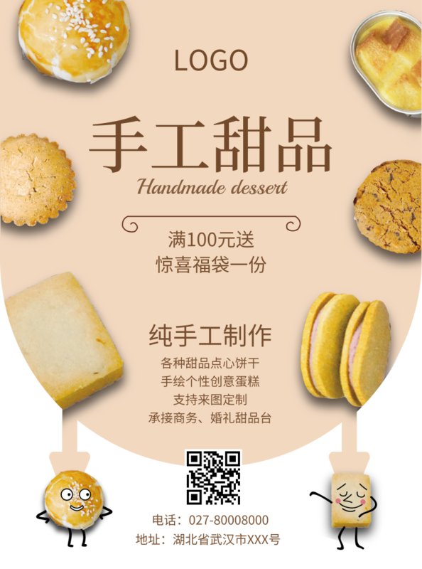 宣传册